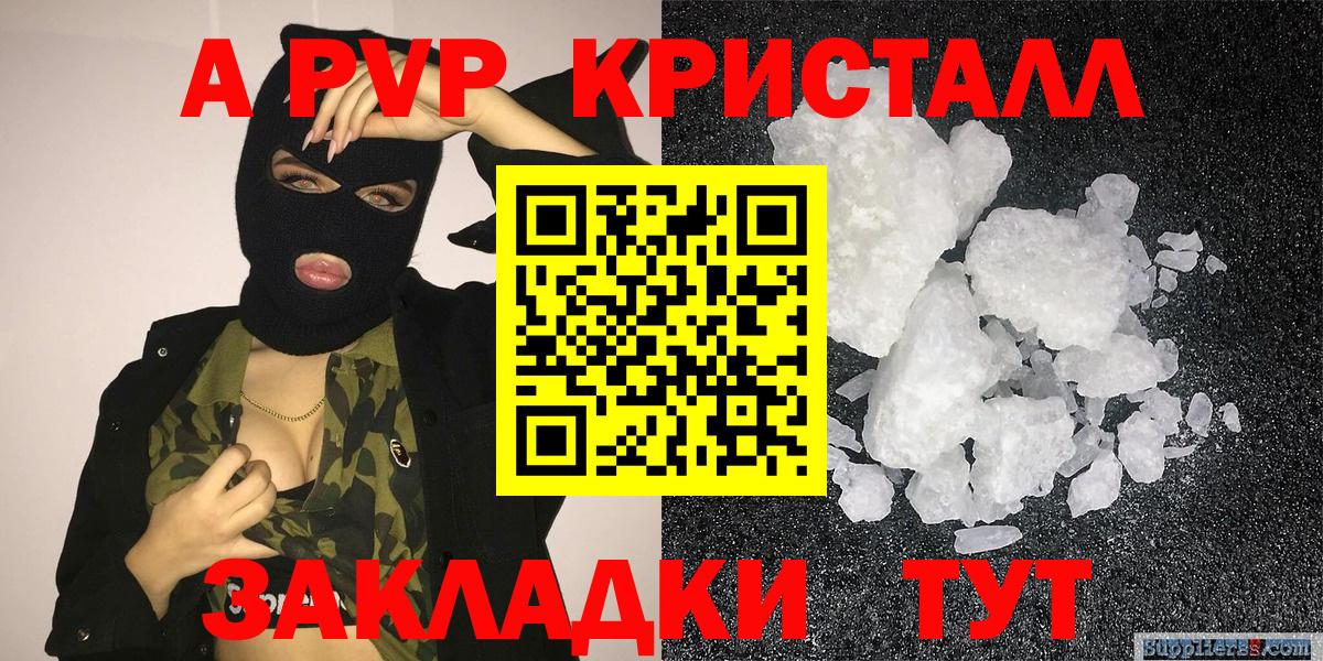 APVP кристаллы  Alfa_PVP крисы CK  Вход с VPN  Сертолово  Alpha-PVP VHQ 