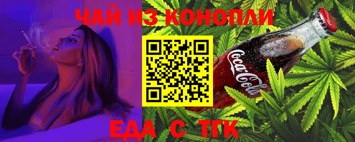 Печенье с ТГК марихуана  Вход с VPN  Сертолово 