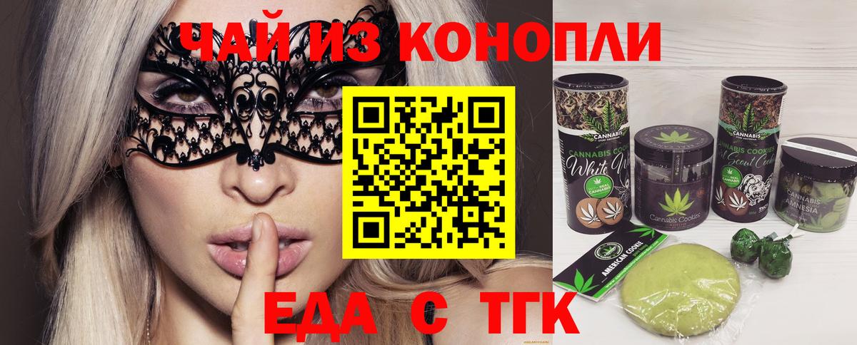 Canna-Cookies конопля Сертолово
