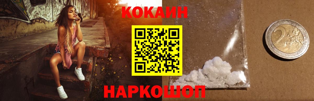 Сертолово  Cocaine  Вход с VPN  Cocaine Эквадор 
