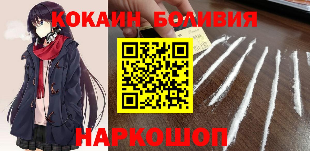 Кокаин 98% Сертолово