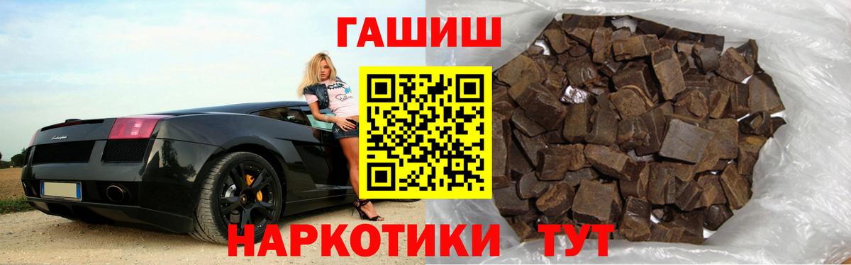 ГАШИШ убойный  Вход с VPN  Сертолово 