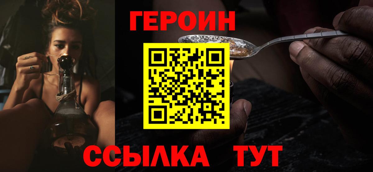 ГЕРОИН гречка  Вход с VPN  Сертолово 