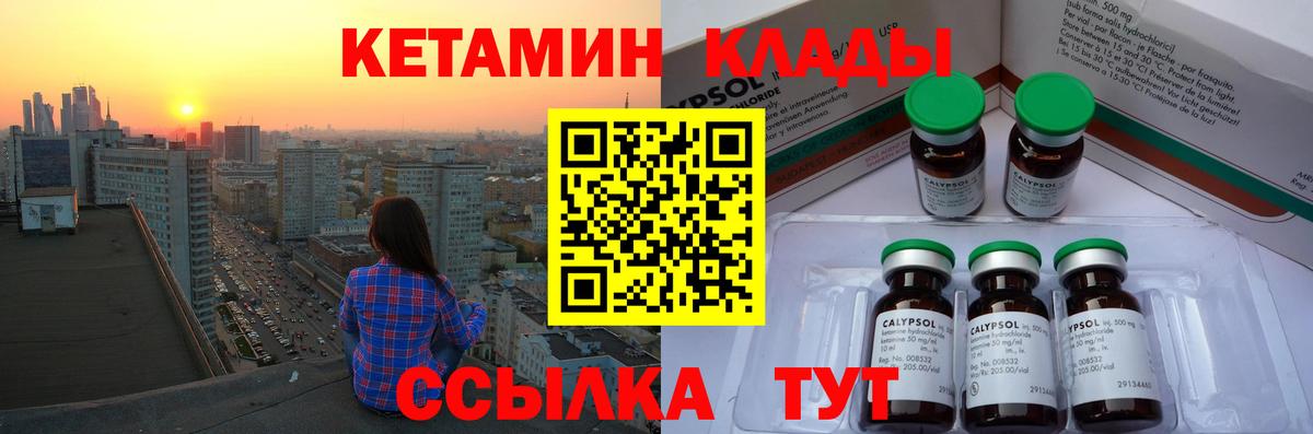 КЕТАМИН VHQ  КЕТАМИН ketamine  Сертолово  Вход с VPN 