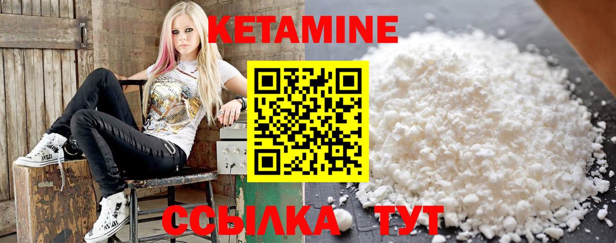 Кетамин VHQ Сертолово
