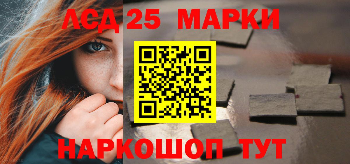 LSD-25 экстази кислота  Вход с VPN      Сертолово 