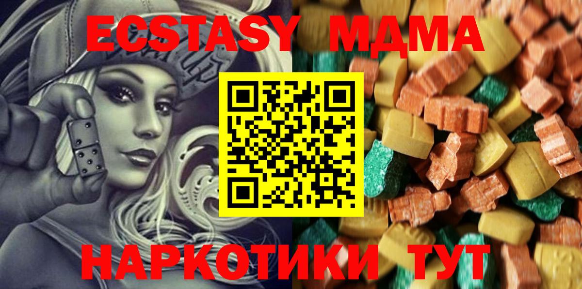 MDMA crystal Сертолово