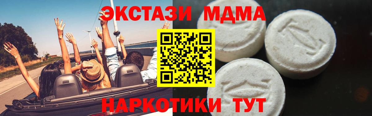 МДМА VHQ  Вход с VPN  Сертолово  MDMA crystal 