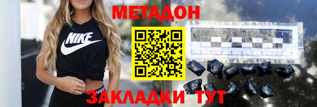 МЕТАДОН мёд  Вход с VPN  МЕТАДОН белоснежный  Сертолово 