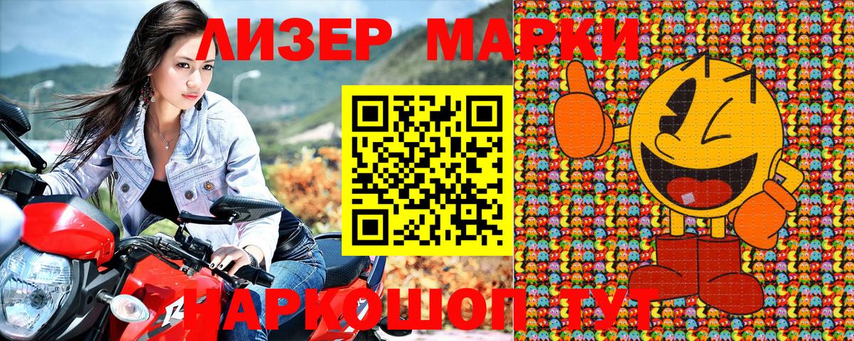 Наркотические марки 1,5мг  Вход с VPN  Наркотические марки 1,5мг  Сертолово 