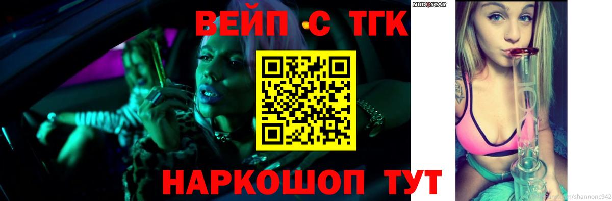 Дистиллят ТГК концентрат Сертолово